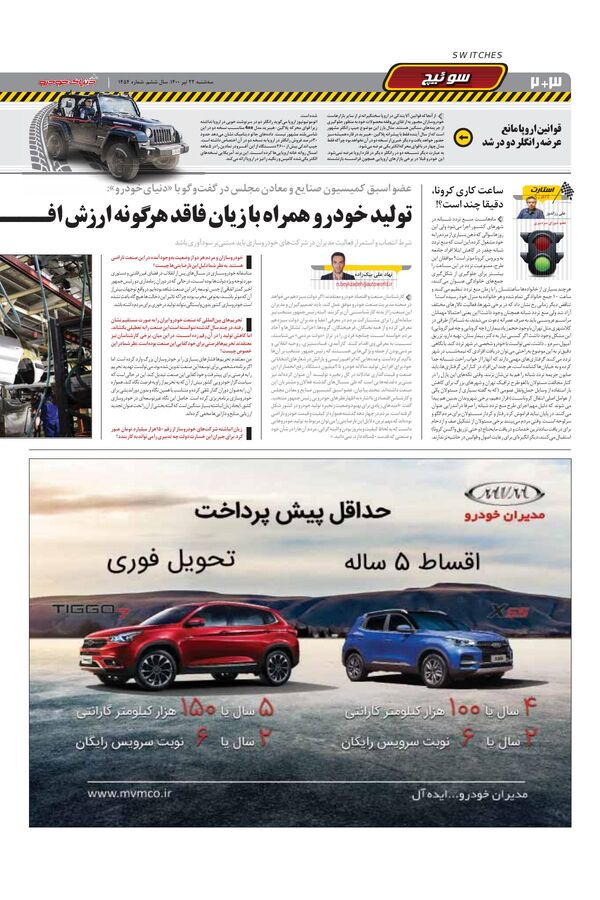 1454.pdf - صفحه 2