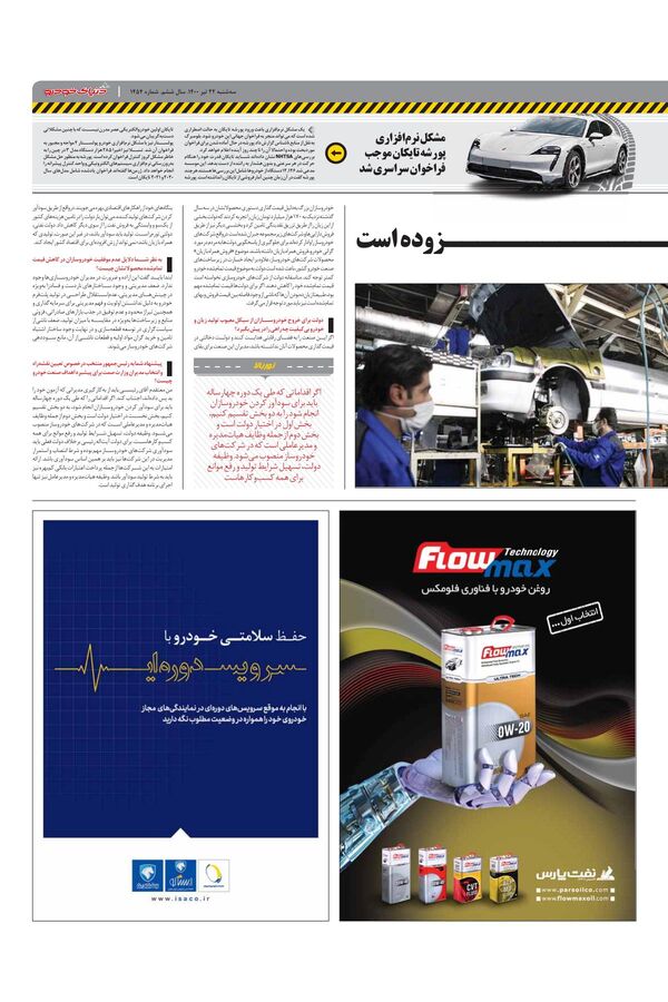 1454.pdf - صفحه 3