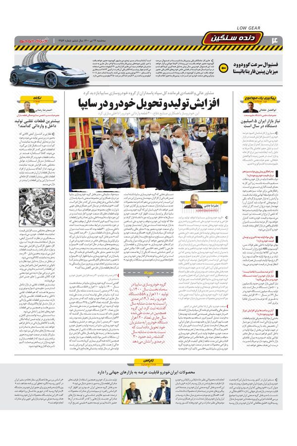 1454.pdf - صفحه 4