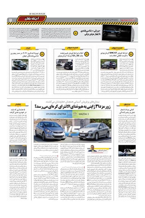 1454.pdf - صفحه 7
