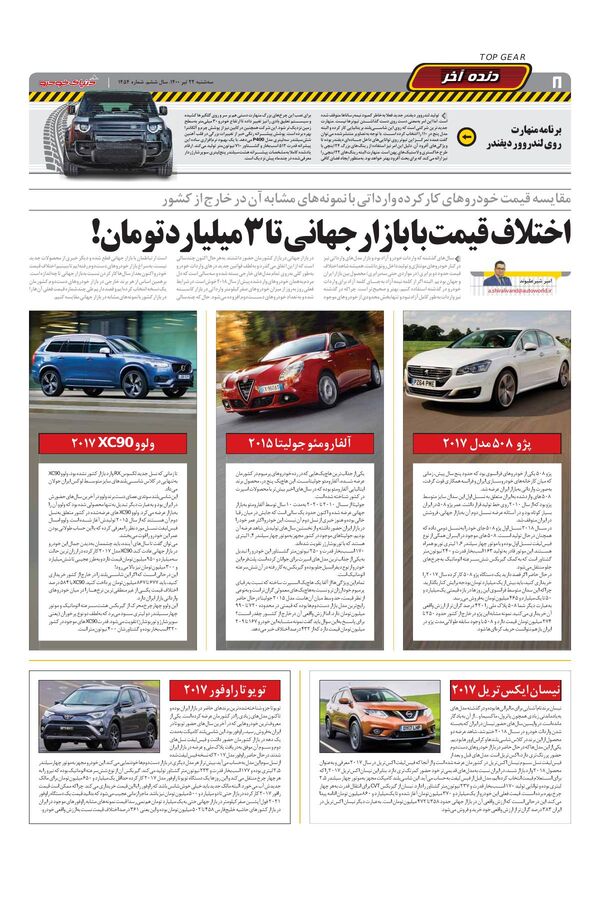 1454.pdf - صفحه 8