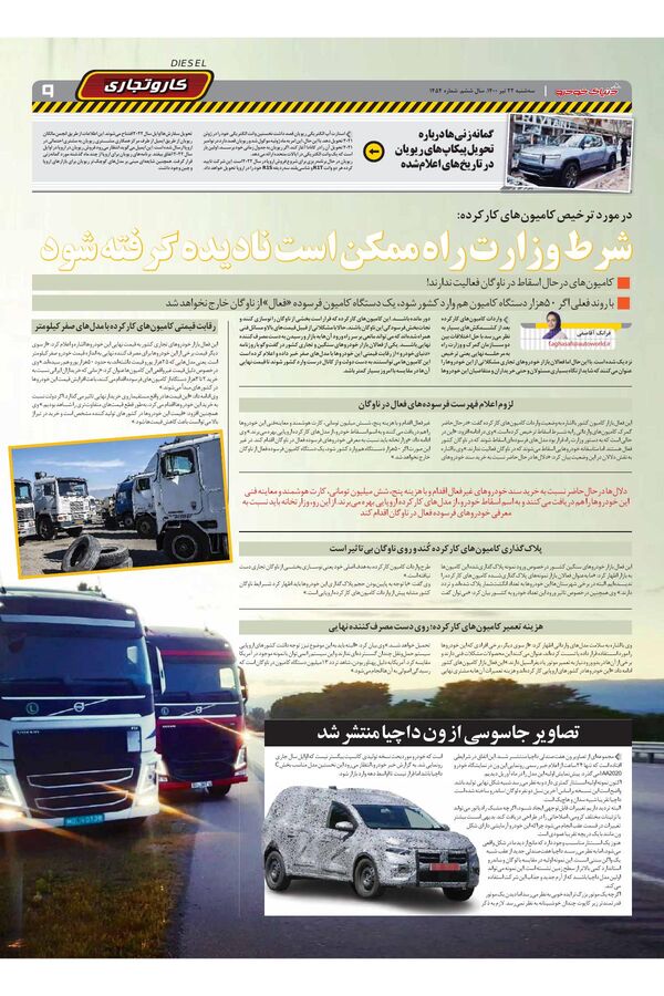 1454.pdf - صفحه 9