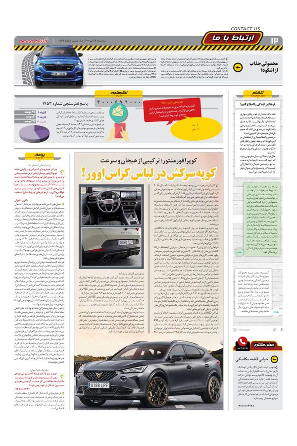 1454.pdf - صفحه 12