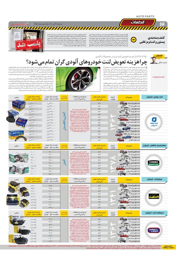 1454.pdf - صفحه 14