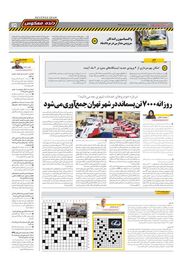 1454.pdf - صفحه 15