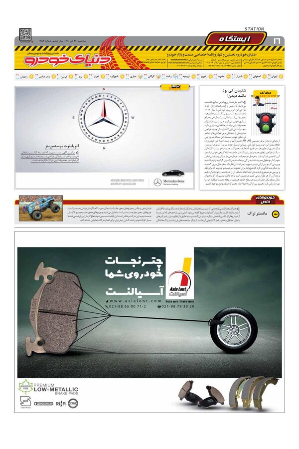1454.pdf - صفحه 16