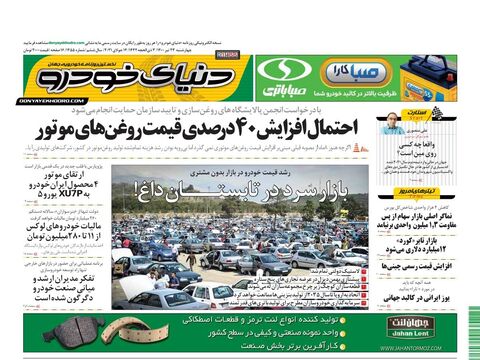 1455.pdf - صفحه 1