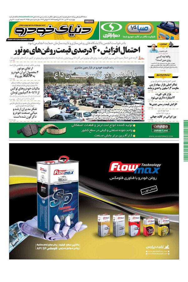1455.pdf - صفحه 1