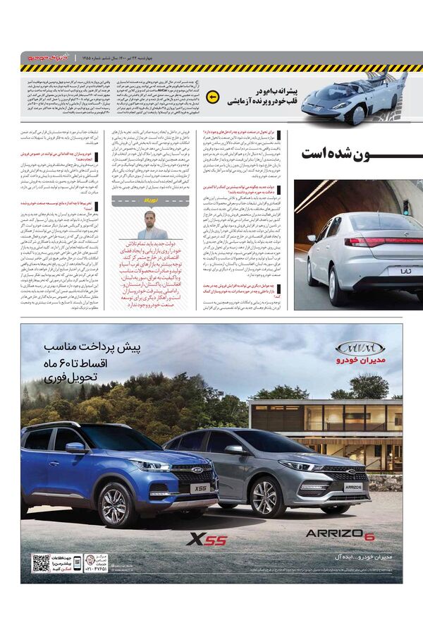 1455.pdf - صفحه 3
