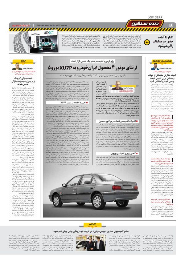 1455.pdf - صفحه 4