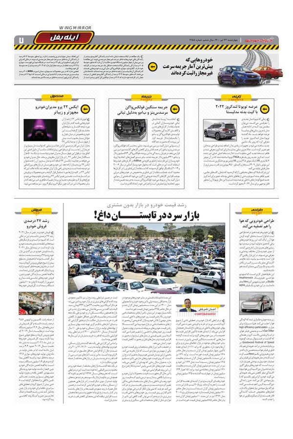 1455.pdf - صفحه 7