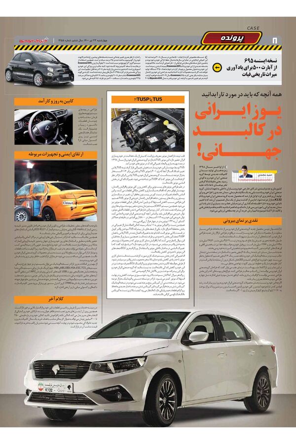 1455.pdf - صفحه 8