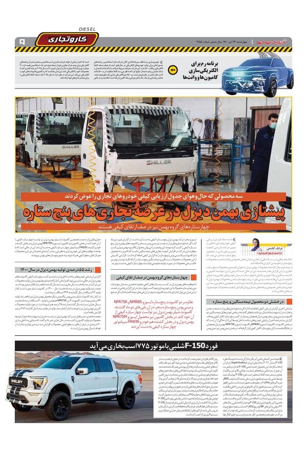 1455.pdf - صفحه 9