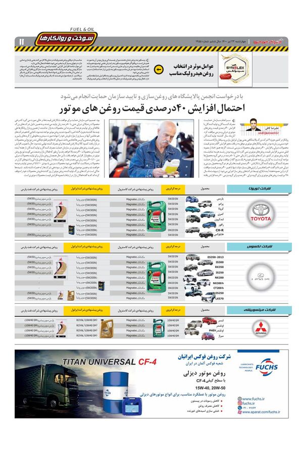 1455.pdf - صفحه 11