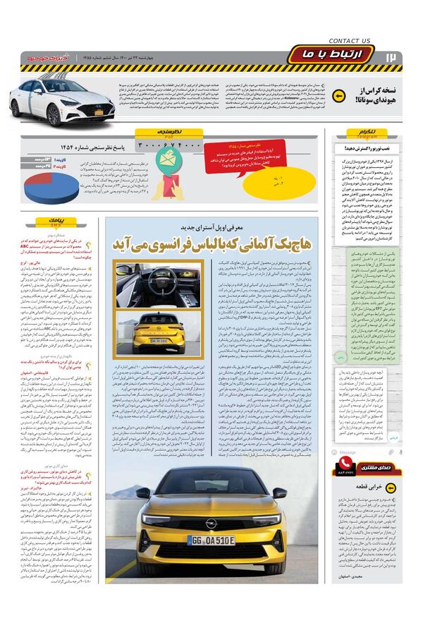 1455.pdf - صفحه 12