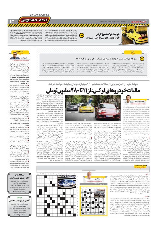 1455.pdf - صفحه 15