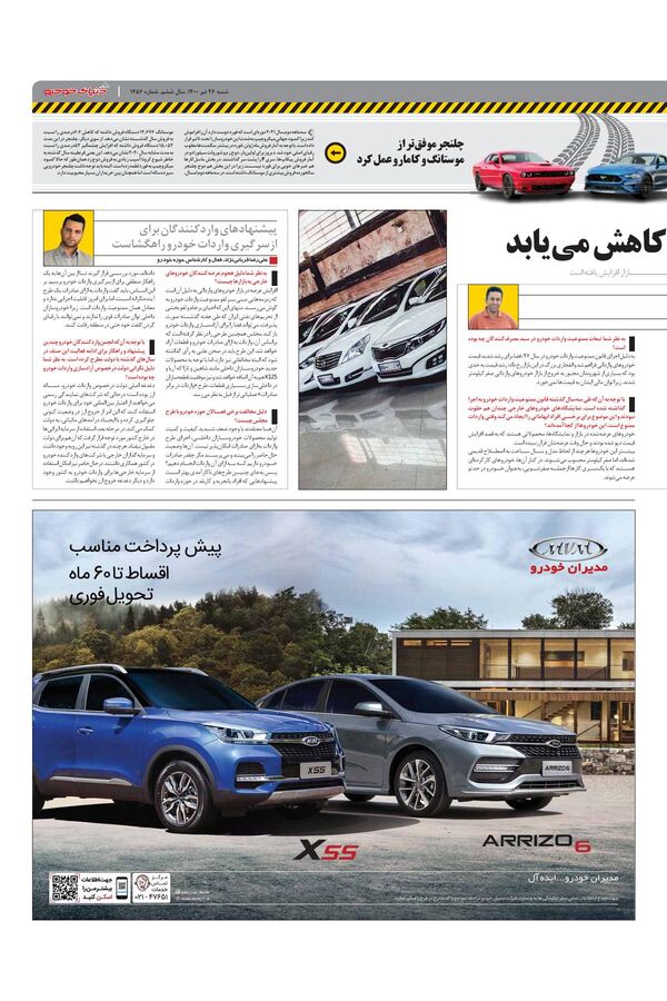 1456.pdf - صفحه 3