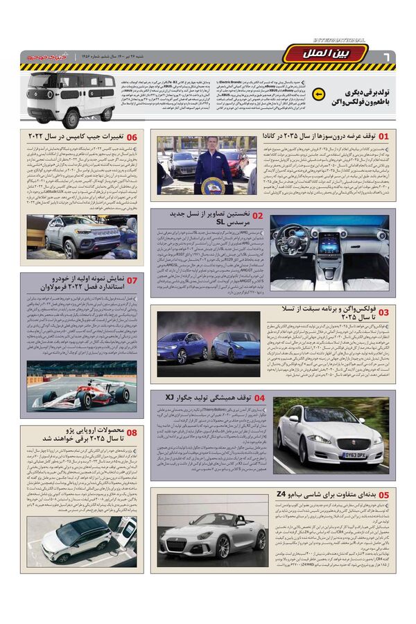 1456.pdf - صفحه 6