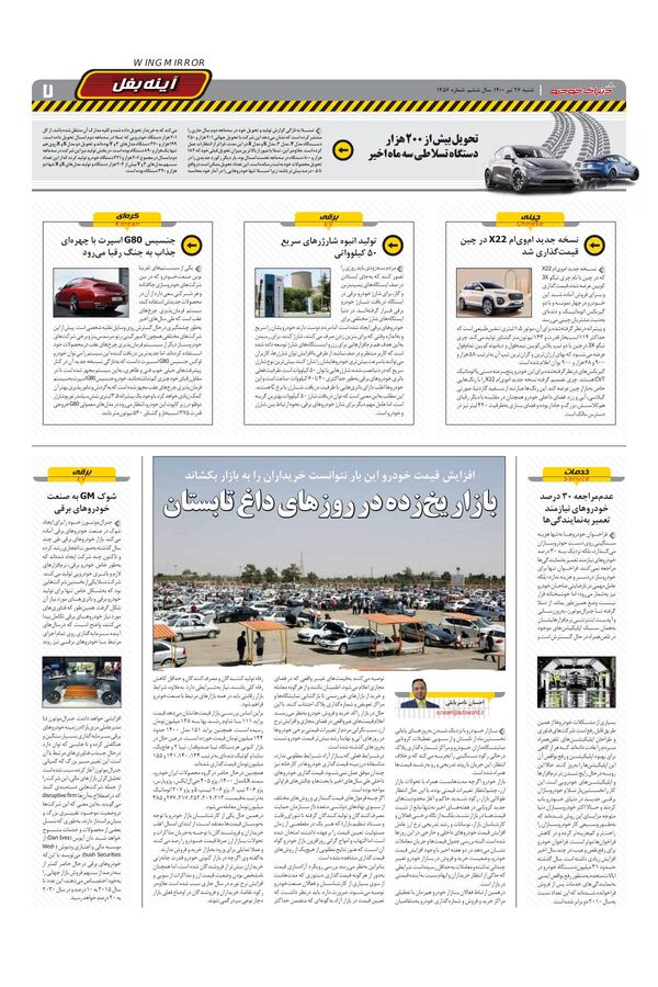 1456.pdf - صفحه 7