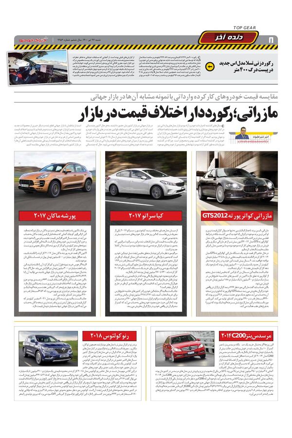 1456.pdf - صفحه 8