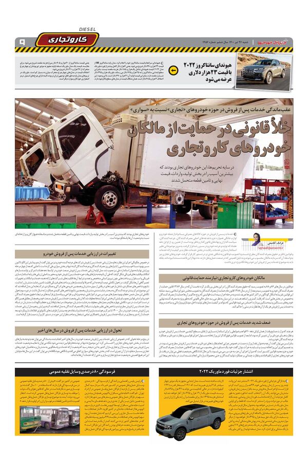 1456.pdf - صفحه 9