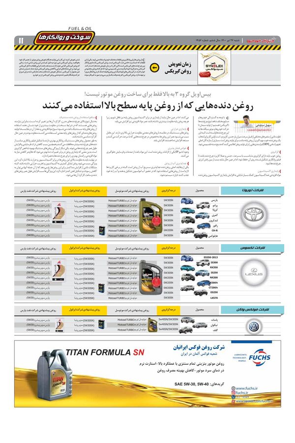 1456.pdf - صفحه 11
