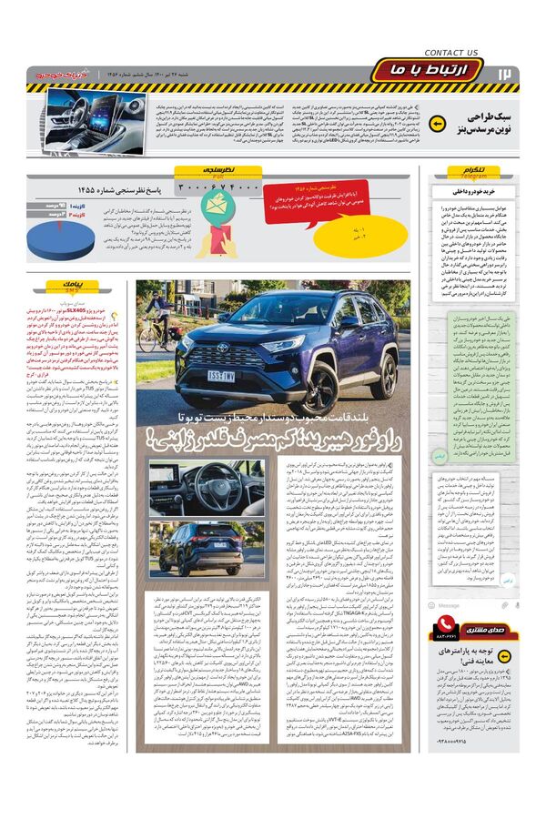 1456.pdf - صفحه 12