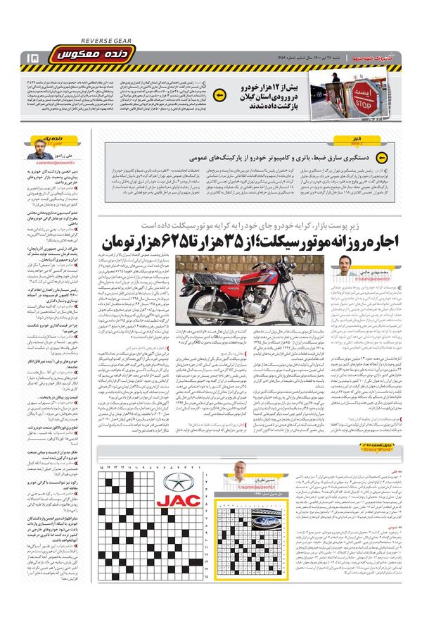 1456.pdf - صفحه 15