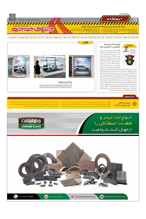 1456.pdf - صفحه 16