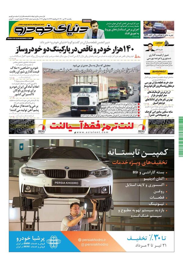 1457.pdf - صفحه 1