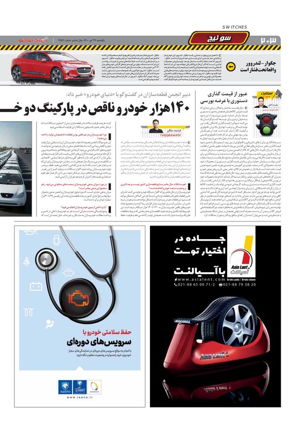 1457.pdf - صفحه 2