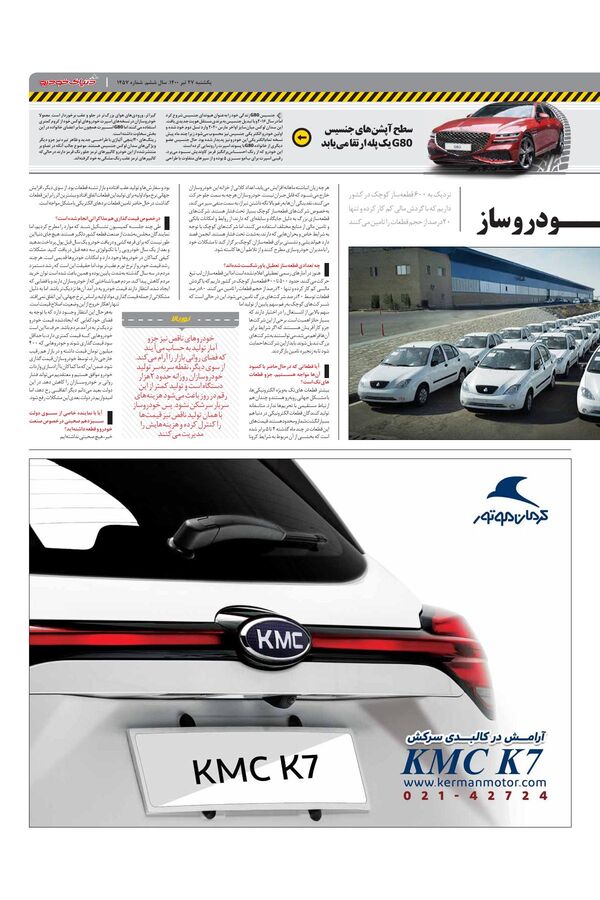 1457.pdf - صفحه 3