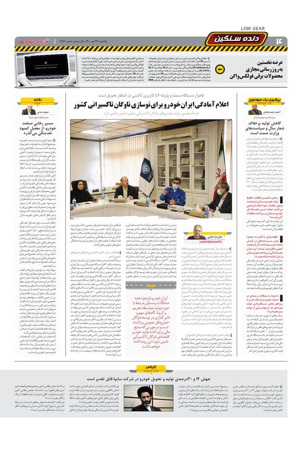 1457.pdf - صفحه 4