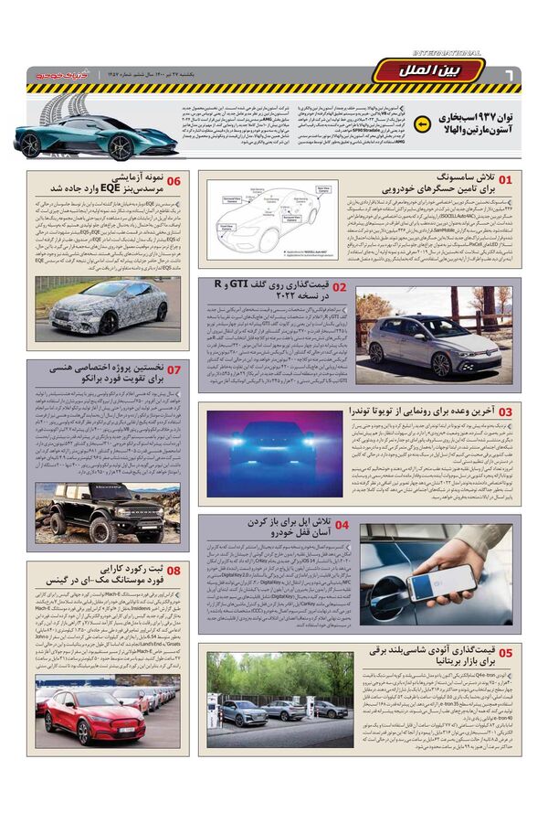 1457.pdf - صفحه 6