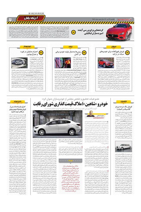 1457.pdf - صفحه 7