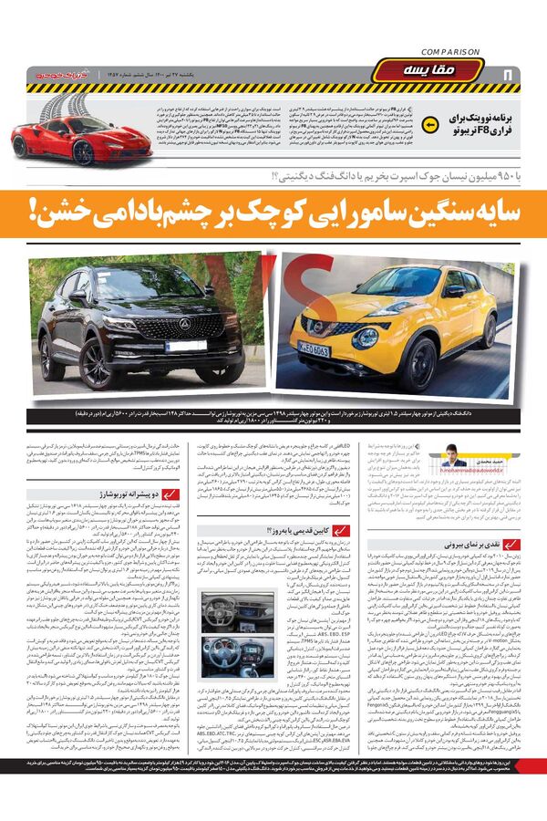 1457.pdf - صفحه 8