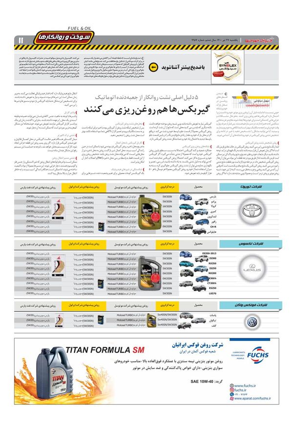 1457.pdf - صفحه 11
