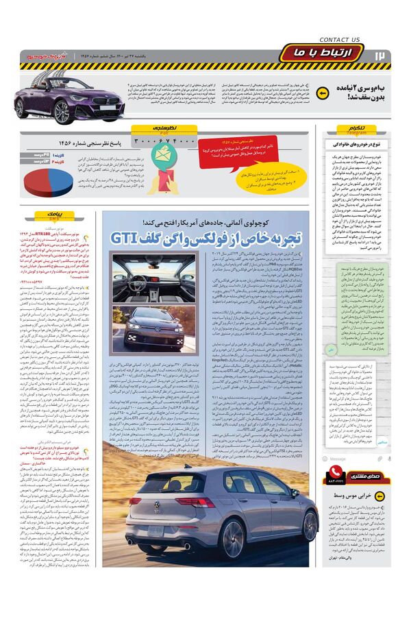 1457.pdf - صفحه 12