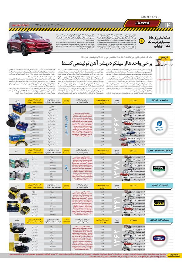 1457.pdf - صفحه 14
