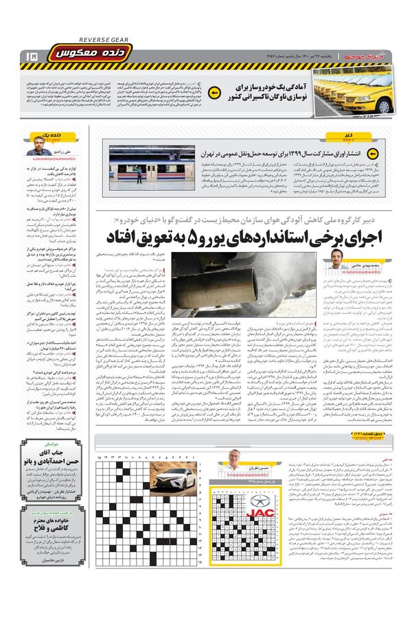 1457.pdf - صفحه 15