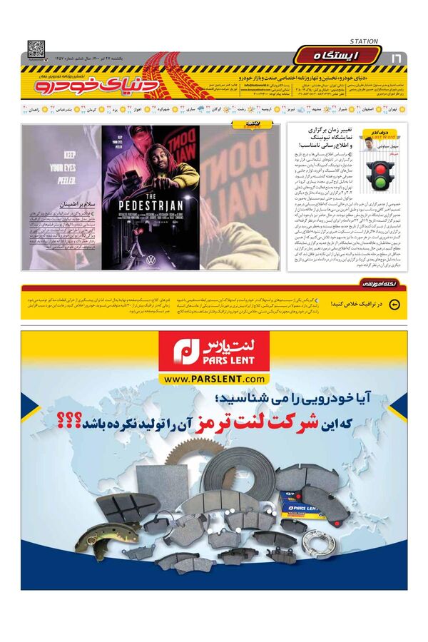 1457.pdf - صفحه 16