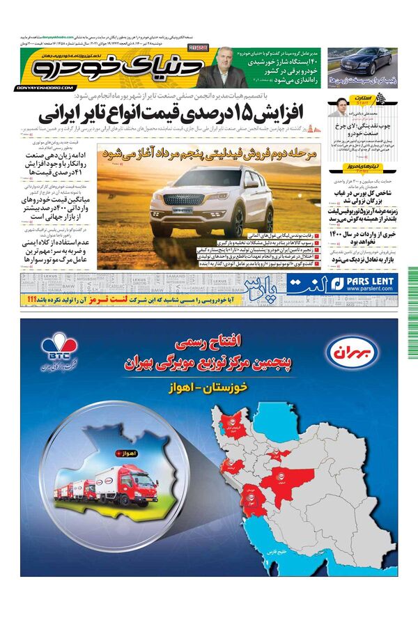 1458.pdf - صفحه 1