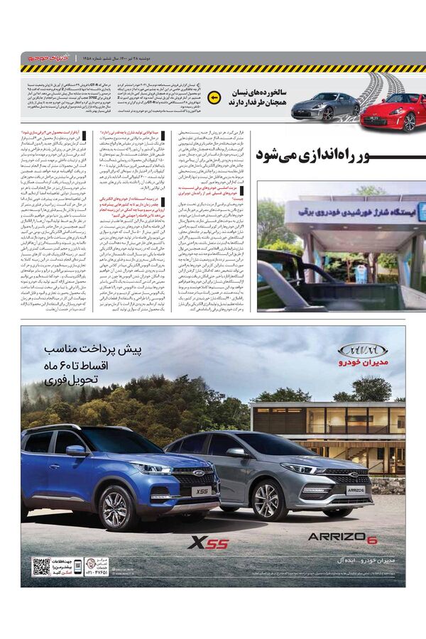 1458.pdf - صفحه 3