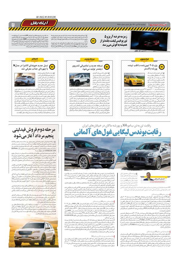1458.pdf - صفحه 7