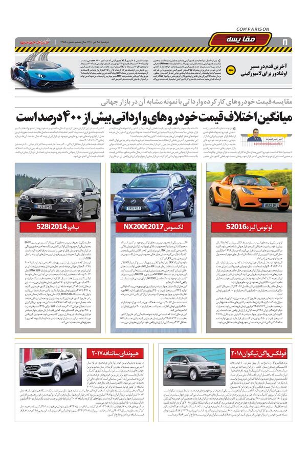 1458.pdf - صفحه 8
