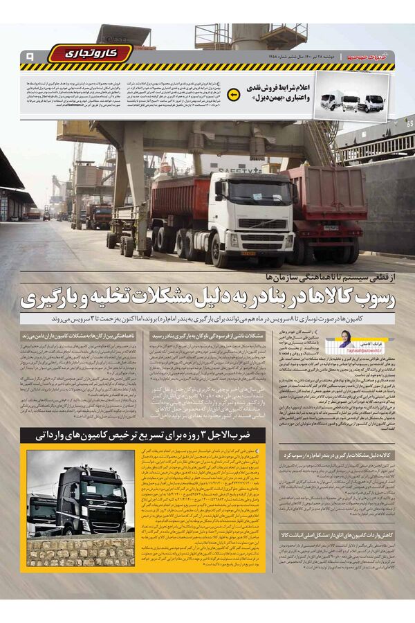 1458.pdf - صفحه 9