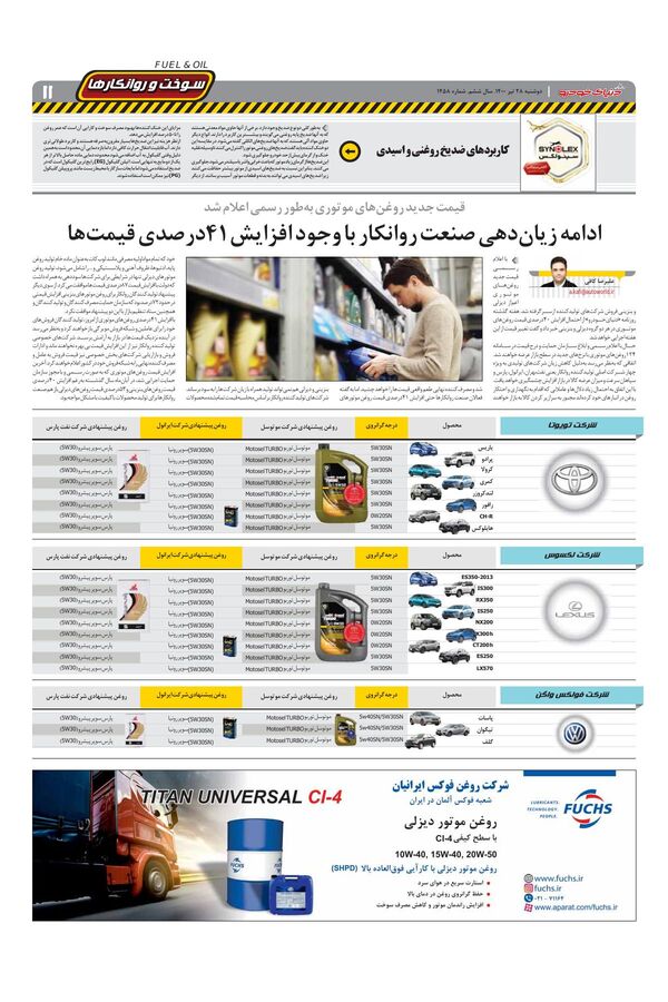 1458.pdf - صفحه 11