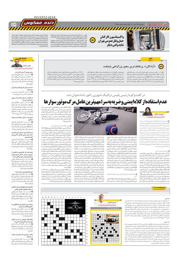 1458.pdf - صفحه 15