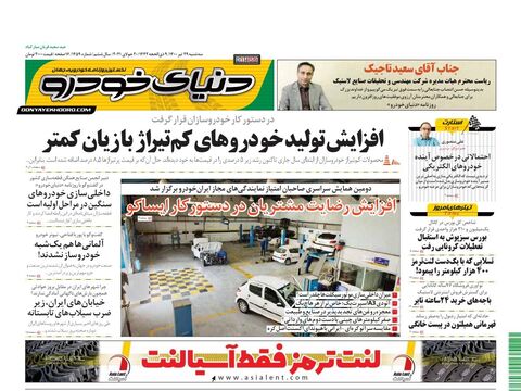 1459.pdf - صفحه 1