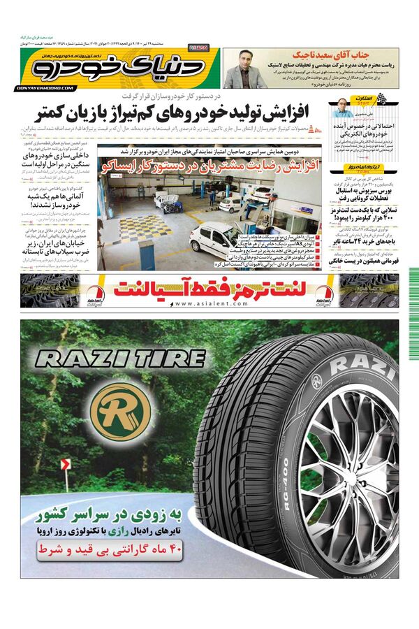 1459.pdf - صفحه 1